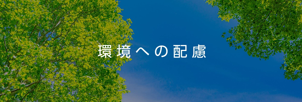 （株）サンコー｜富山｜ペレットストーブ、上下水道公共インフラ